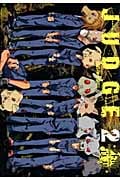 Judge 2 (ガンガンコミックス)