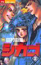 シカゴ (2) (フラワーC)の詳細を見る