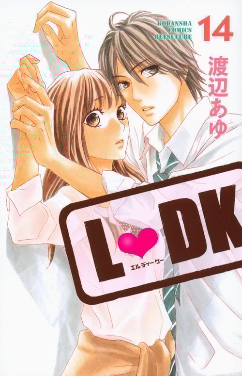 L DK (14) (別冊フレンドKC)