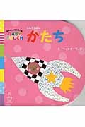 かたち 赤ちゃんの脳を育てるBaby Touch (主婦の友はじめてブックシリーズ)