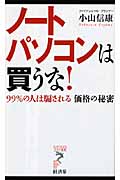 小山信康 おすすめランキング (28作品) - ブクログ