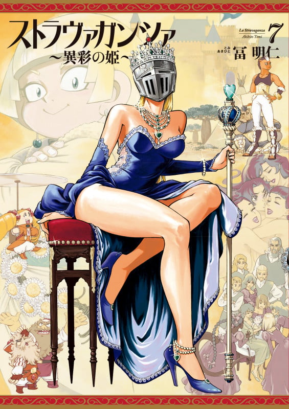 ストラヴァガンツァ-異彩の姫- 7巻 (7) (ハルタコミックス)
