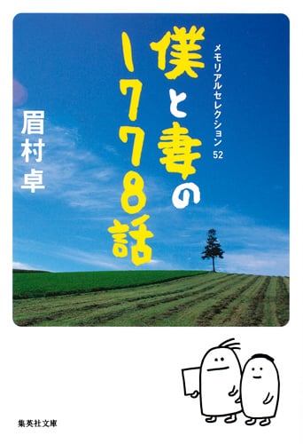 眉村卓 文庫本一覧 (193作品) - ブクログ 眉村卓 文庫本一覧 (193作品) - ブクログ