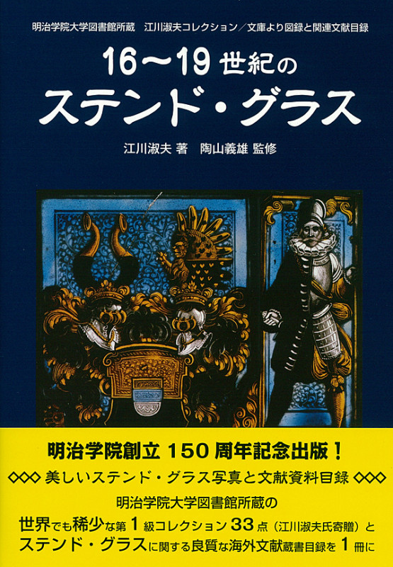 本 帯鉤と青銅動物 古代中国の装飾品 江川淑夫 里文出版