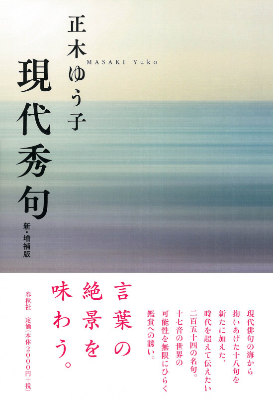 【中古】 起きて、立って、服を着ること 俳論集/深夜叢書社/正木ゆう子 Amazon.co.jp: 起きて、立って、服を着ること: 俳論集 : 正木
