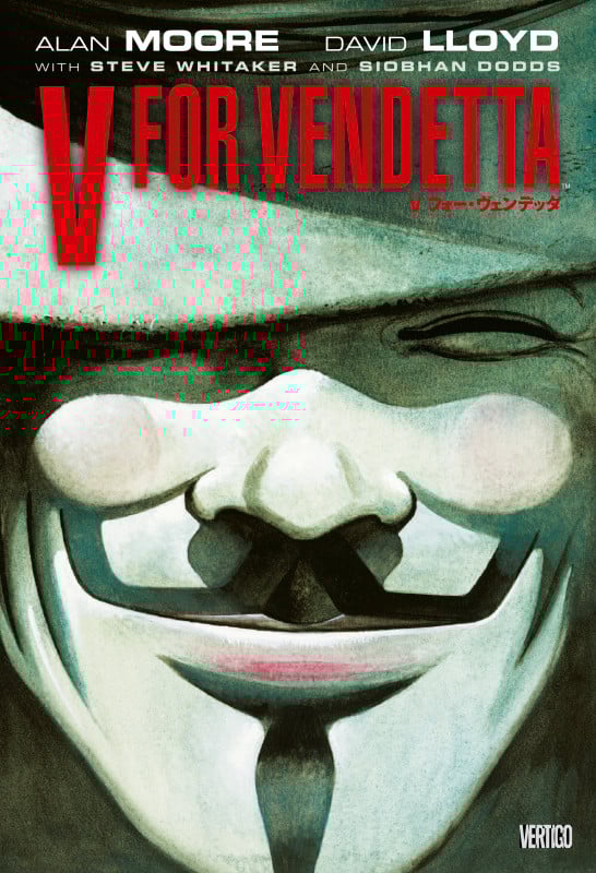 V フォー・ヴェンデッタ (小プロワールドC)