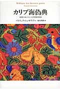 〈前衛〉とは何か?〈後衛〉とは何か? : 文学史の虚構と近代性の時間 前衛とは何か？後衛とは何か？ 文学史の虚構と近代性の時間 塚本