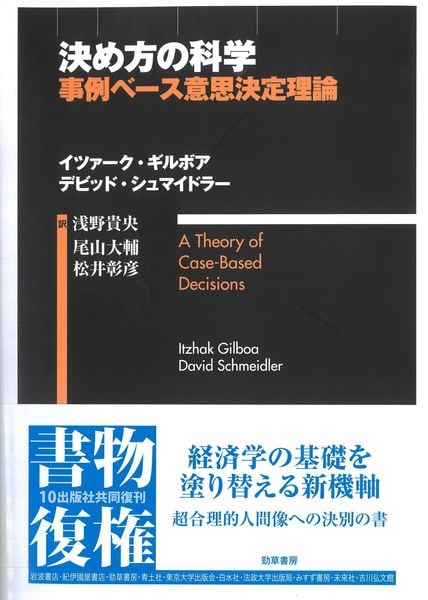 改訂版]経済学で出る数学 高校数学からきちんと攻める | 尾山大輔の