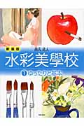 水彩美學校 (1)