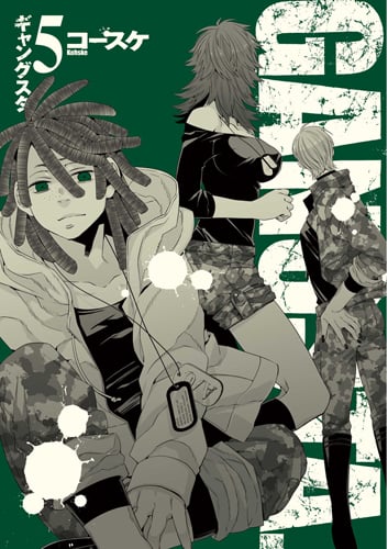 GANGSTA.5(限定版) (バンチコミックス)