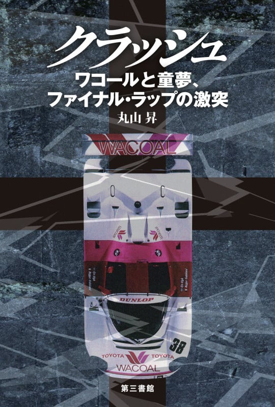 丸山昇遺文集  第２巻 /汲古書院/丸山昇（中国文学）（単行本） 丸山昇遺文集 第2巻 /汲古書院/丸山昇（中国文学）（単行本