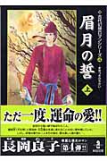 長岡良子 おすすめランキング (198作品) - ブクログ