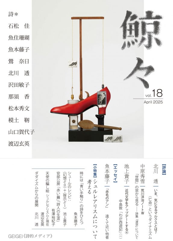 渡辺玄英 おすすめランキング (30作品) - ブクログ