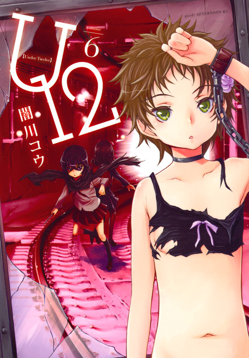 U12 (volume6) (アフタヌーンKC)