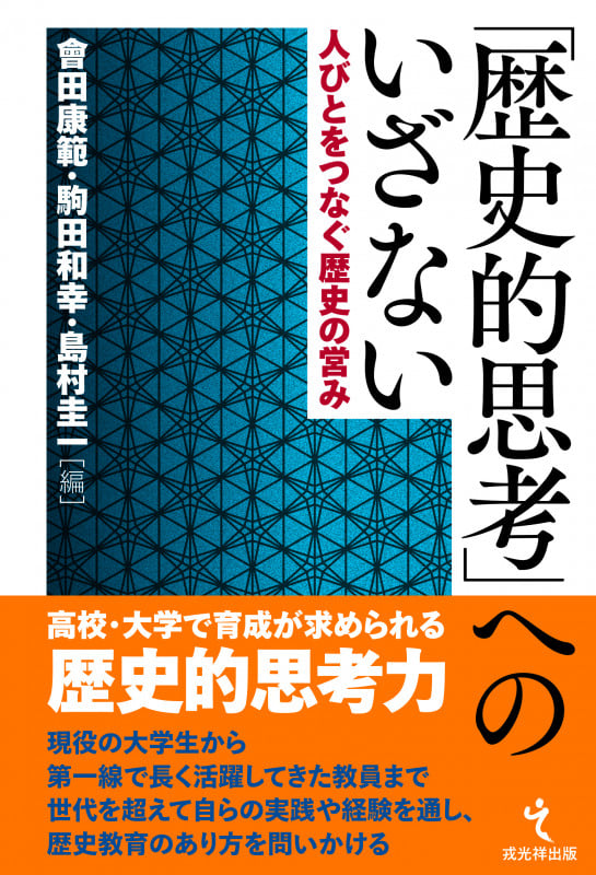 これならわかる！ナビゲーター日本史B 1 原始・古代〜南北朝 會田 康範 ナビゲーター日本史B 1 新版: これならわかる | 會田 康範 |本