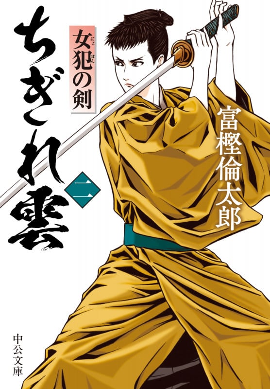 富樫倫太郎 新刊情報 (291作品) - ブクログ