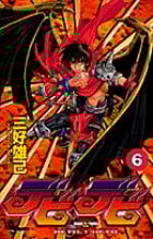 デビデビ (6) (少年サンデーコミックス)