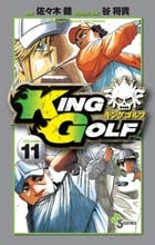 KING GOLF (VOLUME11) (サンデーC)
