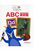 ABC美術館 (ベイビー・アインシュタイン)