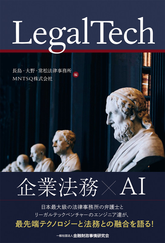 LegalTech