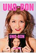 UNO‐BON 宇野実彩子フォトブック