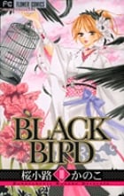 BLACK BIRD (10) (フラワーCベツコミ)