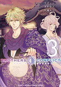 【小説】BROTHERS CONFLICT 2nd SEASON (3) (シルフC)