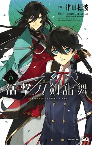 活撃 刀剣乱舞 5 (ジャンプコミックス)
