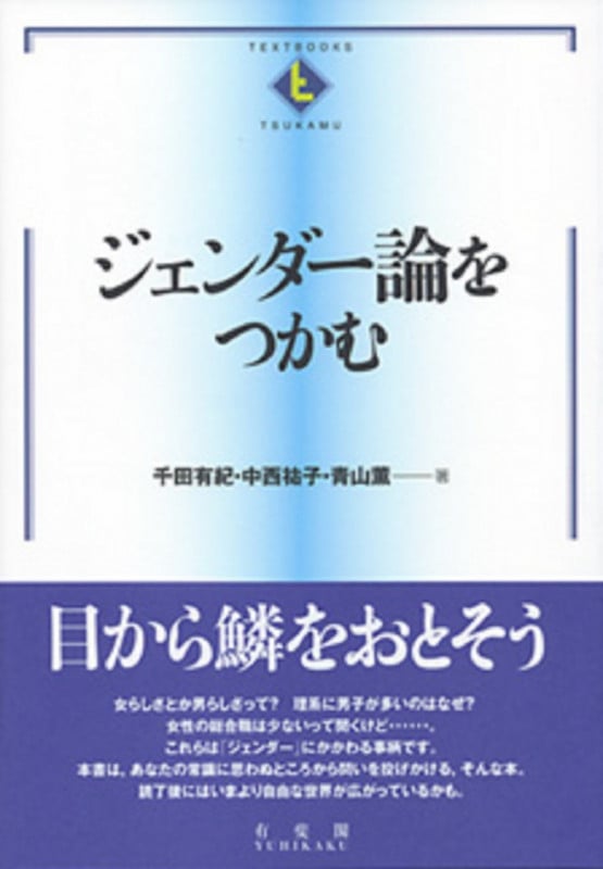 「セックスワーカー」とは誰か : 移住・性労働・人身取引の構造と経験 セックスワーカー」とは誰か 移住・性労働・人身取引の構造と