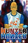 HUNTER×HUNTER (27) (ジャンプC)