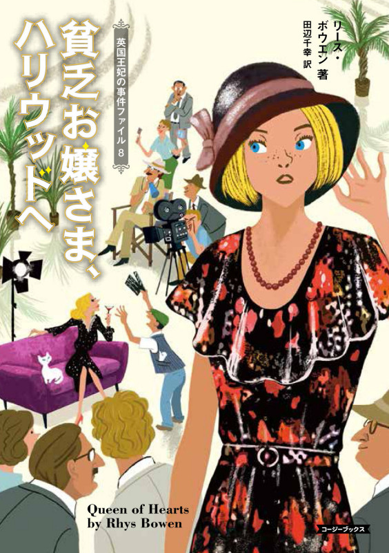 リース・ボウエン おすすめランキング (49作品) - ブクログ