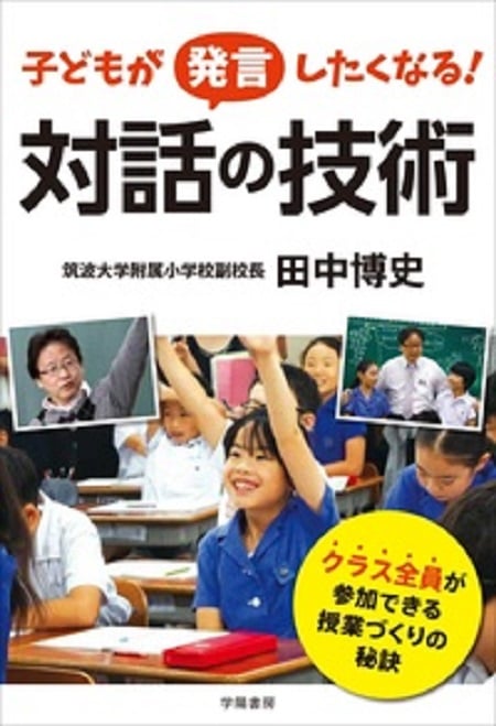 田中博史 おすすめランキング (180作品) - ブクログ