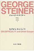 むずかしさについて