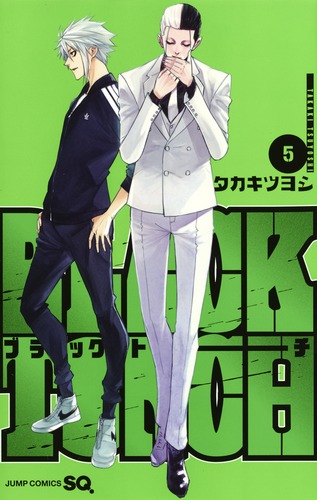 BLACK TORCH 5 (ジャンプコミックス)