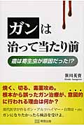 【中古】 超権力グローバル・ゲーム 爬虫類ＤＮＡと人類支配の秘密/工学社/笹川英資 中古】 超権力グローバル・ゲーム 爬虫類DNAと人類支配の秘密