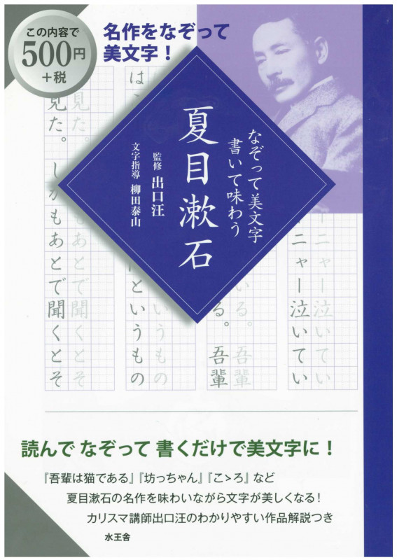 柳田泰山 百寺納経作品集 第二部 | 柳田泰山のあらすじ・感想 - ブクログ