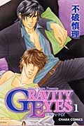 GRAVITY EYES (1) (Chara C)