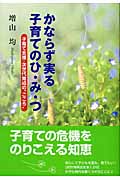 増山均 おすすめランキング (34作品) - ブクログ