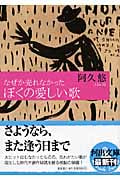 阿久悠文庫5冊セットです。 阿久悠文庫5冊セットです。 阿久悠文庫5冊セットです。 - メルカリ