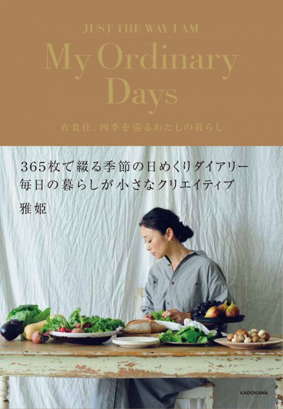 My Ordinary Days 衣食住、四季を巡るわたしの暮らし