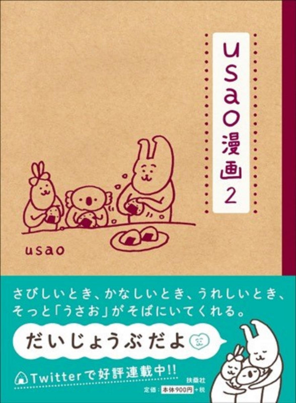 usao漫画2