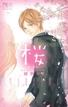 Pure Love Seasons2 桜 ~春・出会い~ Betsucomi Best selection (フラワーコミックス〔スペシャル〕)