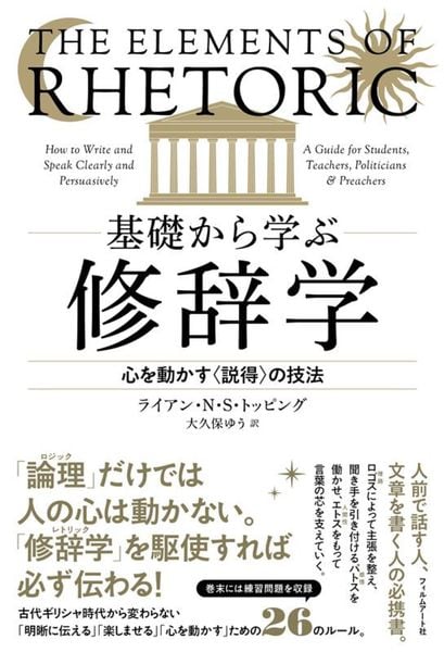 語学・辞書・学習参考書 Treetops Myths and Legends 語学・辞書・学習参考書 Treetops Myths and Legends 語学・辞書・学習