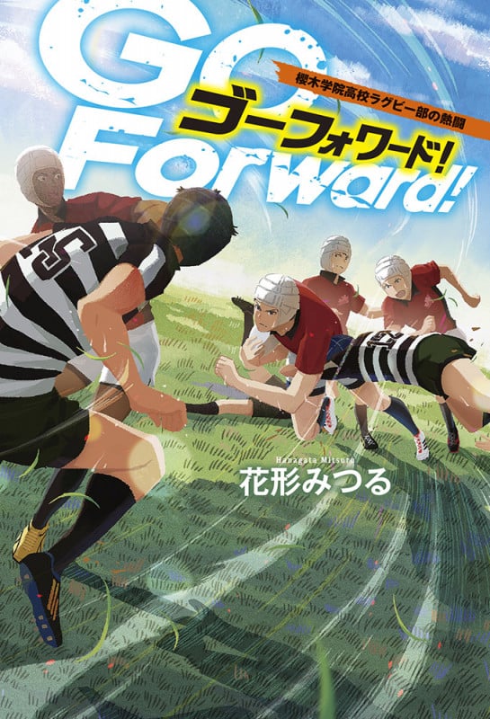 Go Forward! 櫻木学院高校ラグビー部の熱闘