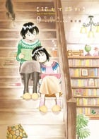 花もて語れ 9 (ビッグ コミックス〔スペシャル〕)