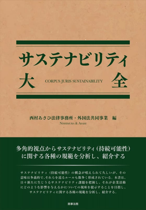 ファイナンス法大全(下)〔全訂第2版〕 ファイナンス法大全(下)〔全訂第