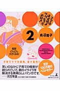 ママはぽよぽよザウルスがお好き コミックエッセイ 怪獣どんどん大きくなる! (ふたたび)