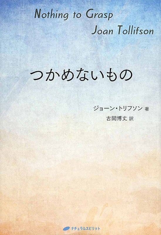 これのこと | ジョーイ・ロットのあらすじ・感想 - ブクログ