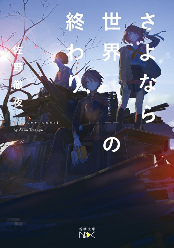 なのは20th SP 夜の終わり、旅の終わり XFD]幽閉サテライト / 暁-AKATSUKI- ～コノ葉隠レ～Singles Best