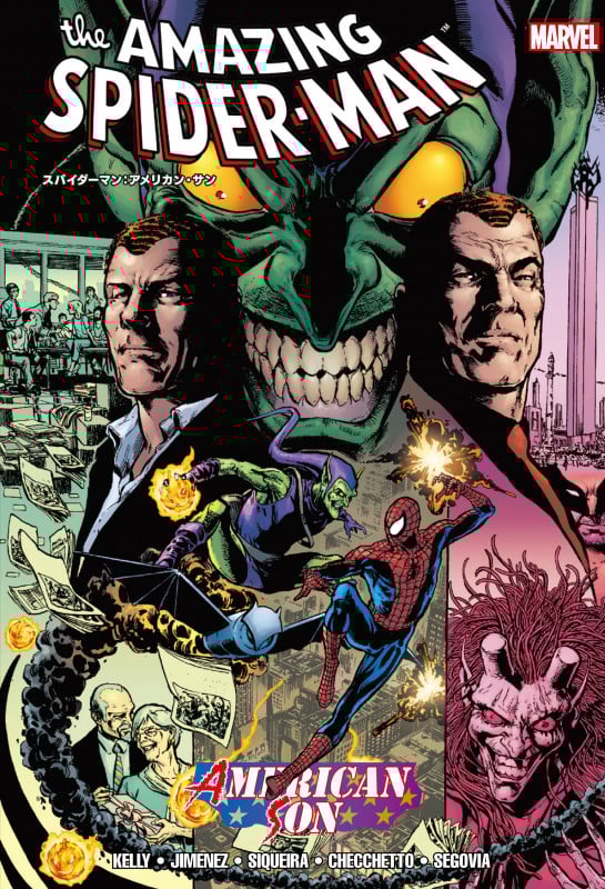 スパイダーマン:アメリカン・サン